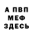 Кодеиновый сироп Lean Purple Drank R Muro