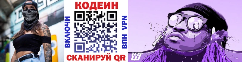 Кодеин напиток Lean (лин)  закладки  Киржач 