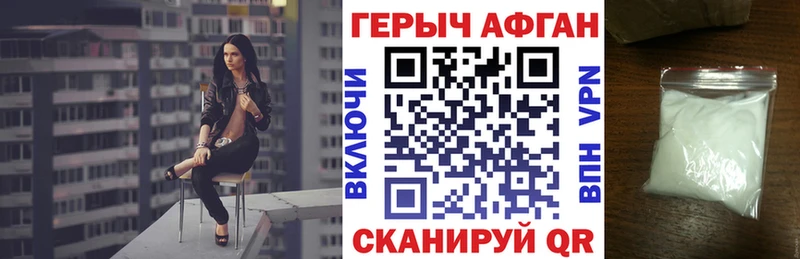 Героин Афган Киржач