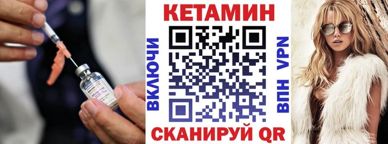 Кетамин ketamine  Киржач 