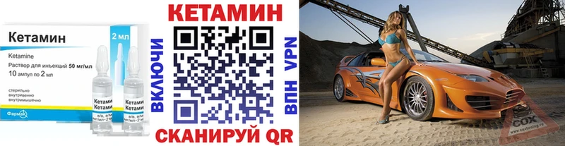 Кетамин VHQ Киржач